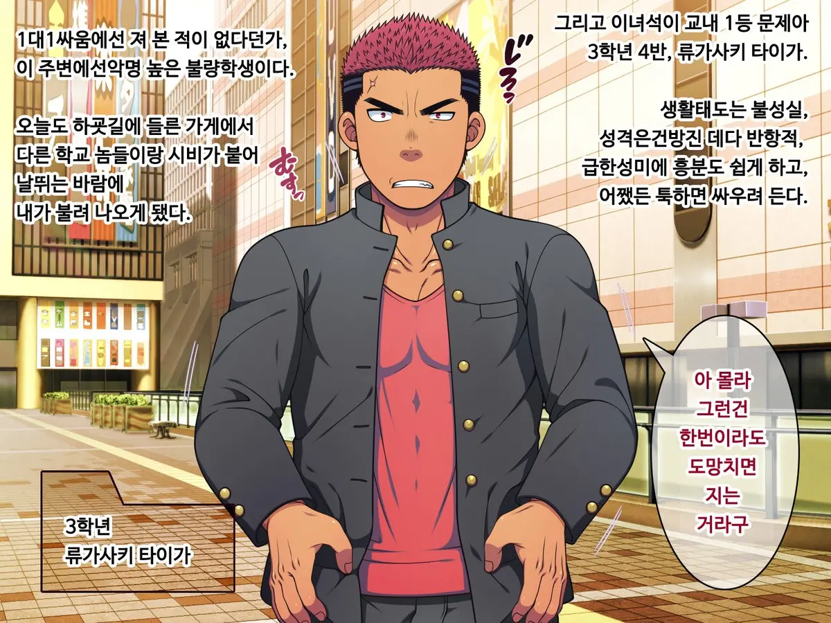 Saimin 50% Namaiki Na Yankee O Ishiki Sonomama De Karada Dake Ayatsureru You Ni Nattara